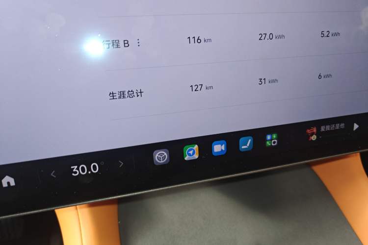 Used Xiaomi Auto YU7 2025 Ultra-Long Range High-Performance All-Wheel-Drive Max Edition Instrument Cluster