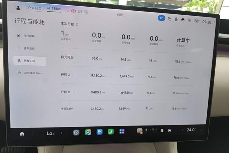 Used Xiaomi Auto YU7 2025 Ultra-Long Range Rear-Wheel Drive Version Instrument Cluster