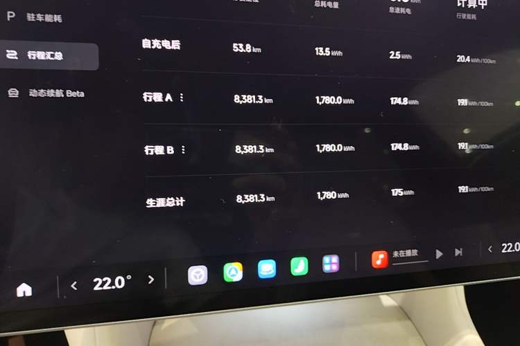 Used Xiaomi Auto YU7 2025 Ultra-Long Range High-Performance All-Wheel-Drive Max Edition Instrument Cluster