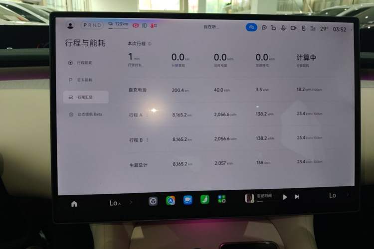 Used Xiaomi Auto YU7 2025 Ultra-Long Range High-Performance All-Wheel-Drive Max Edition Instrument Cluster