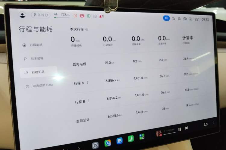 Used Xiaomi Auto YU7 2025 Ultra-Long Range All-Wheel Drive Pro Version Instrument Cluster