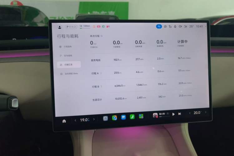 Used Xiaomi Auto YU7 2025 Ultra-Long Range High-Performance All-Wheel-Drive Max Edition Instrument Cluster