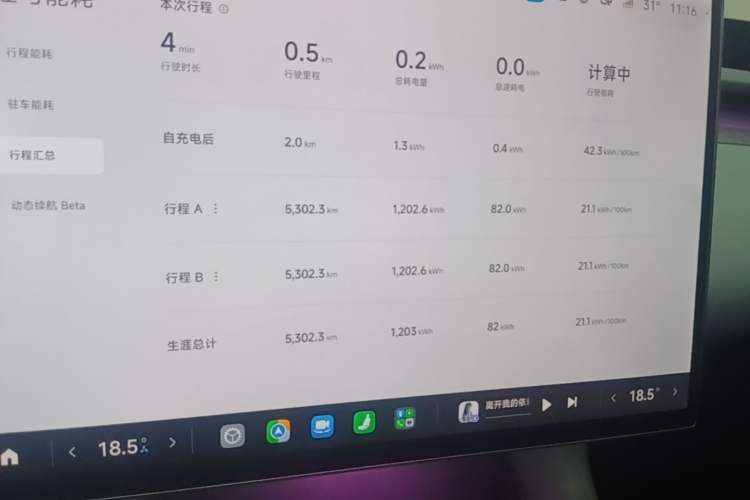 Used Xiaomi Auto YU7 2025 Ultra-Long Range High-Performance All-Wheel-Drive Max Edition Instrument Cluster