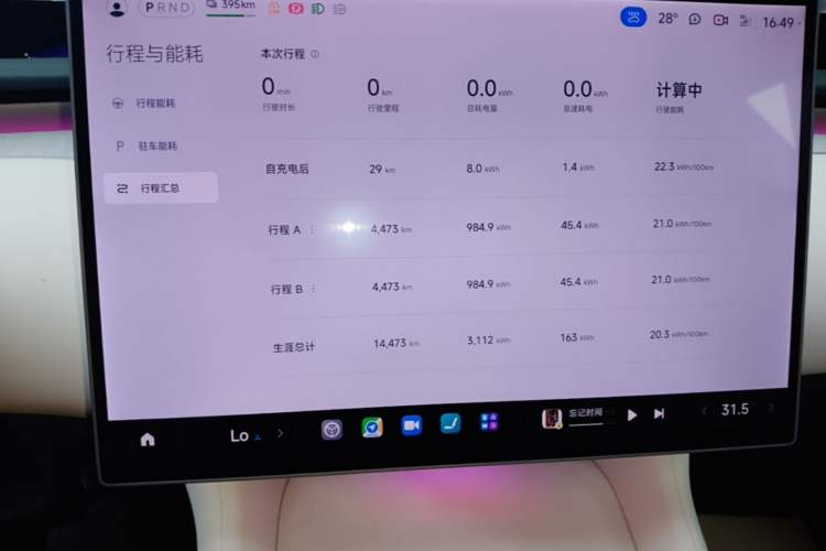 Used Xiaomi Auto YU7 2025 Ultra-Long Range High-Performance All-Wheel-Drive Max Edition Instrument Cluster