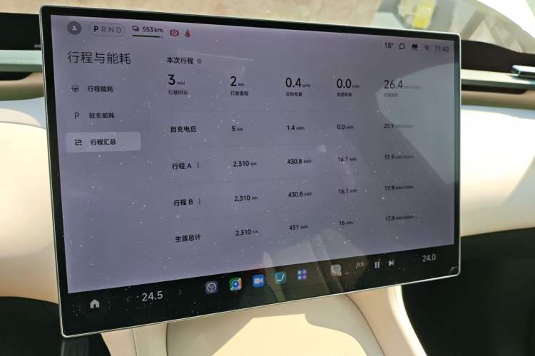 Used Xiaomi Auto YU7 2025 Ultra-Long Range Rear-Wheel Drive Version Instrument Cluster