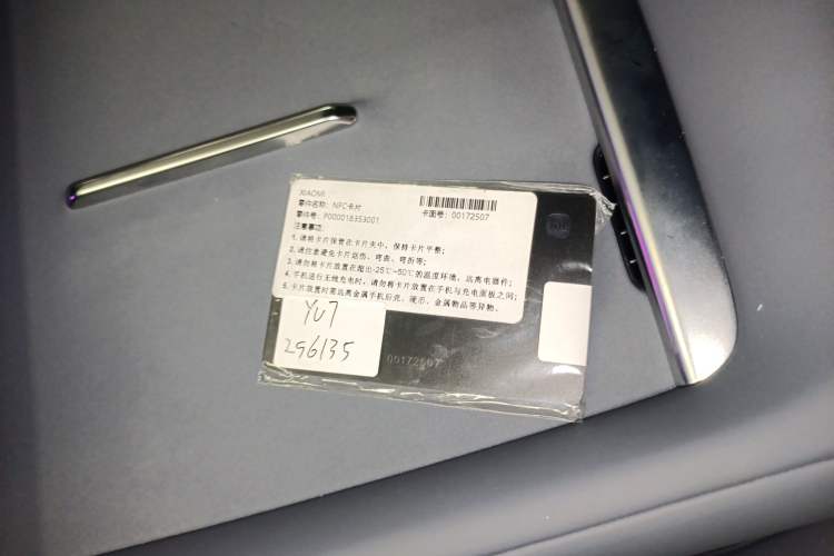 Used Xiaomi Auto YU7 2025 Ultra-Long Range Rear-Wheel Drive Version Vehicle Key