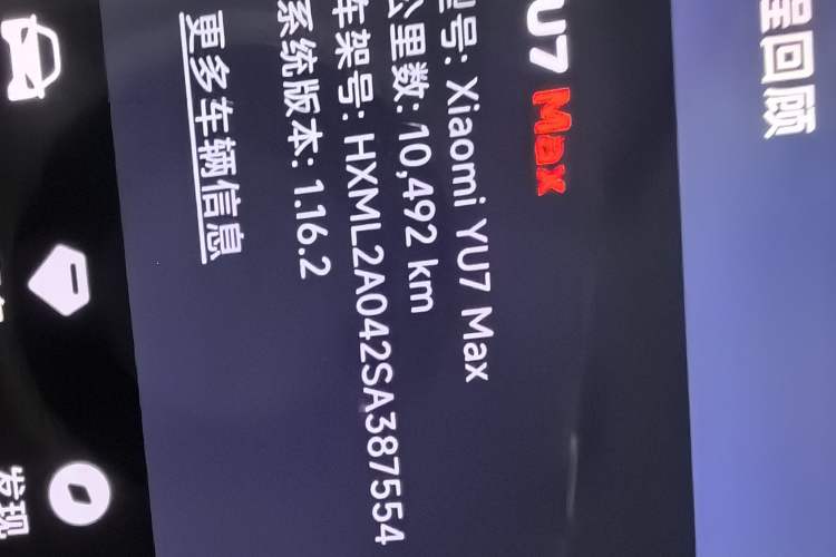 Used Xiaomi Auto YU7 2025 Ultra-Long Range High-Performance All-Wheel-Drive Max Edition Odometer Close Up