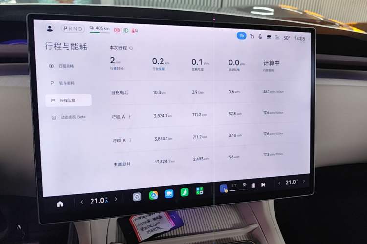 Used Xiaomi Auto YU7 2025 Ultra-Long Range High-Performance All-Wheel-Drive Max Edition Audio And AC Panel