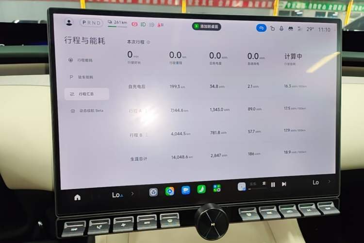 Used Xiaomi Auto YU7 2025 Ultra-Long Range All-Wheel Drive Pro Version Audio And AC Panel