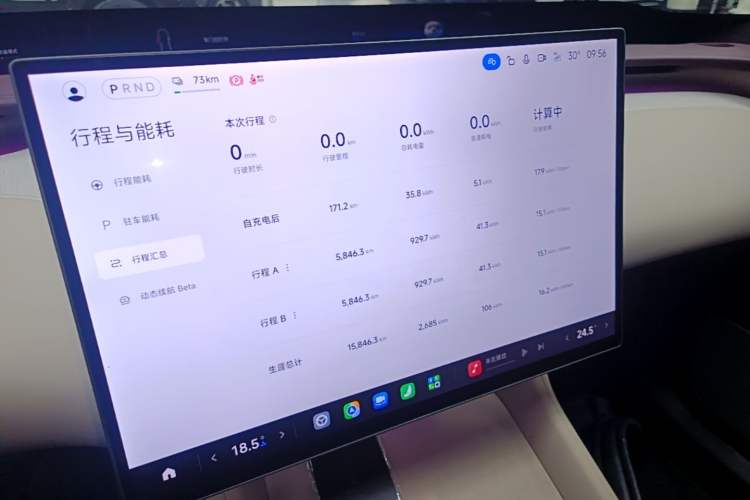 Used Xiaomi Auto YU7 2025 Ultra-Long Range Rear-Wheel Drive Version Audio And AC Panel