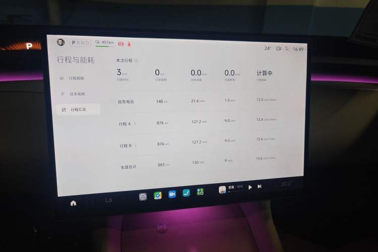 Used Xiaomi Auto YU7 2025 Ultra-Long Range Rear-Wheel Drive Version Audio And AC Panel