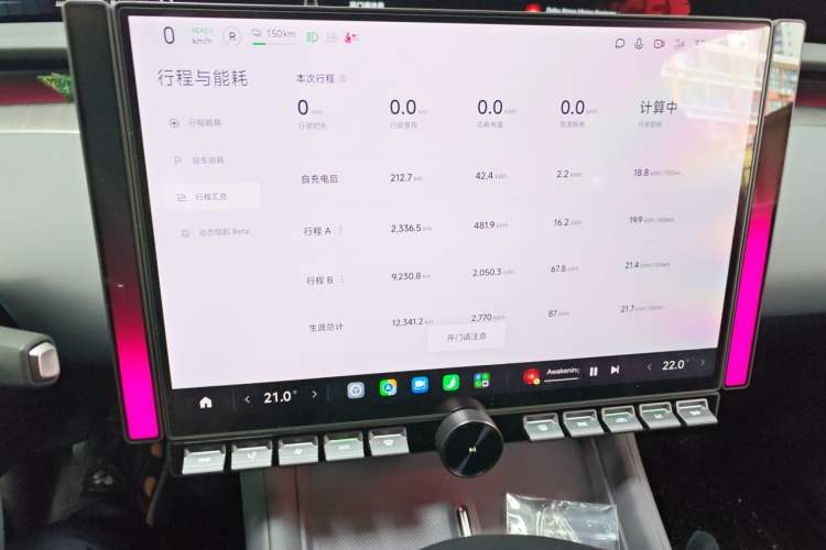 Used Xiaomi Auto YU7 2025 Ultra-Long Range High-Performance All-Wheel-Drive Max Edition Audio And AC Panel