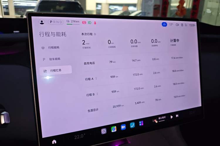 Used Xiaomi Auto YU7 2025 Ultra-Long Range Rear-Wheel Drive Version Audio And AC Panel