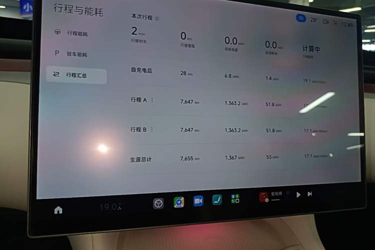 Used Xiaomi Auto YU7 2025 Ultra-Long Range High-Performance All-Wheel-Drive Max Edition Audio And AC Panel