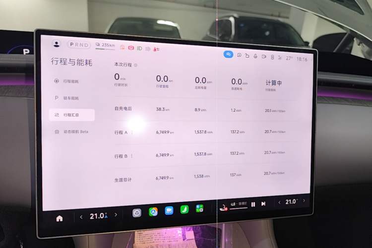 Used Xiaomi Auto YU7 2025 Ultra-Long Range All-Wheel Drive Pro Version Audio And AC Panel