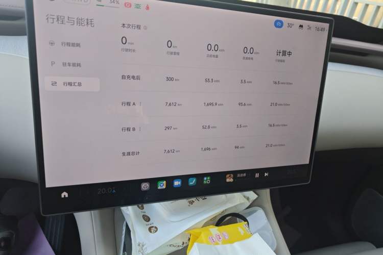 Used Xiaomi Auto YU7 2025 Ultra-Long Range All-Wheel Drive Pro Version Audio And AC Panel