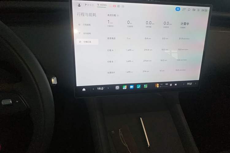 Used Xiaomi Auto YU7 2025 Ultra-Long Range Rear-Wheel Drive Version Audio And AC Panel