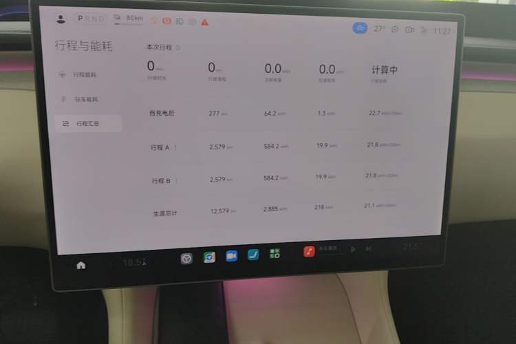 Used Xiaomi Auto YU7 2025 Ultra-Long Range High-Performance All-Wheel-Drive Max Edition Audio And AC Panel