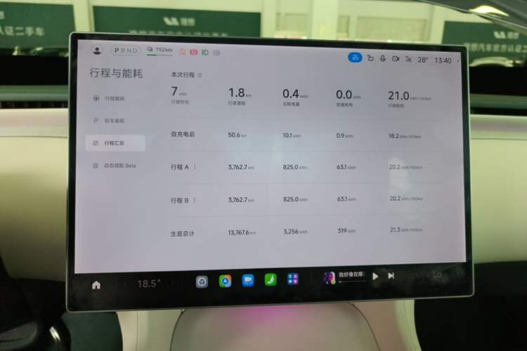 Used Xiaomi Auto YU7 2025 Ultra-Long Range High-Performance All-Wheel-Drive Max Edition Instrument Cluster