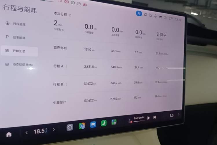 Used Xiaomi Auto YU7 2025 Ultra-Long Range All-Wheel Drive Pro Version Instrument Cluster