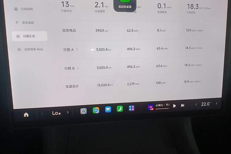 Used Xiaomi Auto YU7 2025 Ultra-Long Range Rear-Wheel Drive Version Instrument Cluster