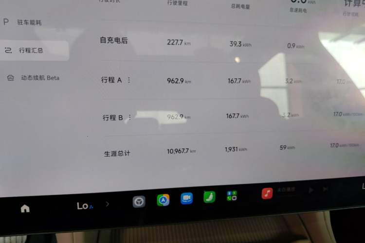 Used Xiaomi Auto YU7 2025 Ultra-Long Range Rear-Wheel Drive Version Instrument Cluster