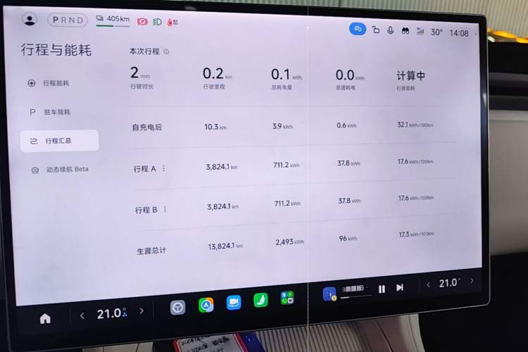 Used Xiaomi Auto YU7 2025 Ultra-Long Range High-Performance All-Wheel-Drive Max Edition Instrument Cluster