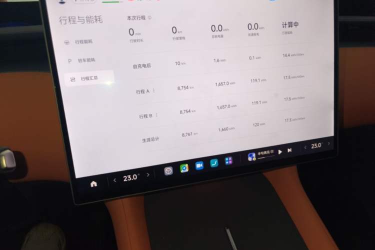 Used Xiaomi Auto YU7 2025 Ultra-Long Range High-Performance All-Wheel-Drive Max Edition Instrument Cluster