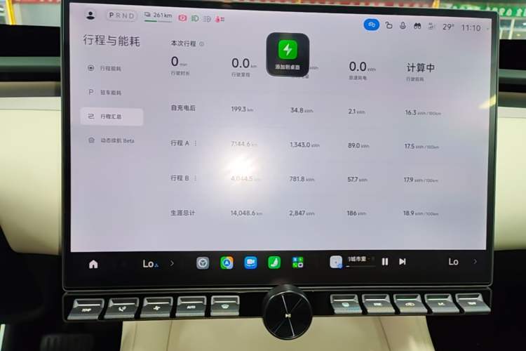 Used Xiaomi Auto YU7 2025 Ultra-Long Range All-Wheel Drive Pro Version Instrument Cluster