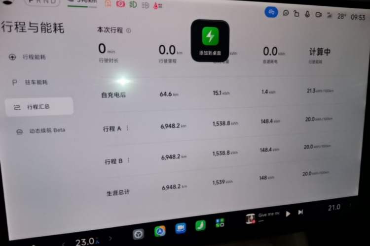 Used Xiaomi Auto YU7 2025 Ultra-Long Range High-Performance All-Wheel-Drive Max Edition Instrument Cluster