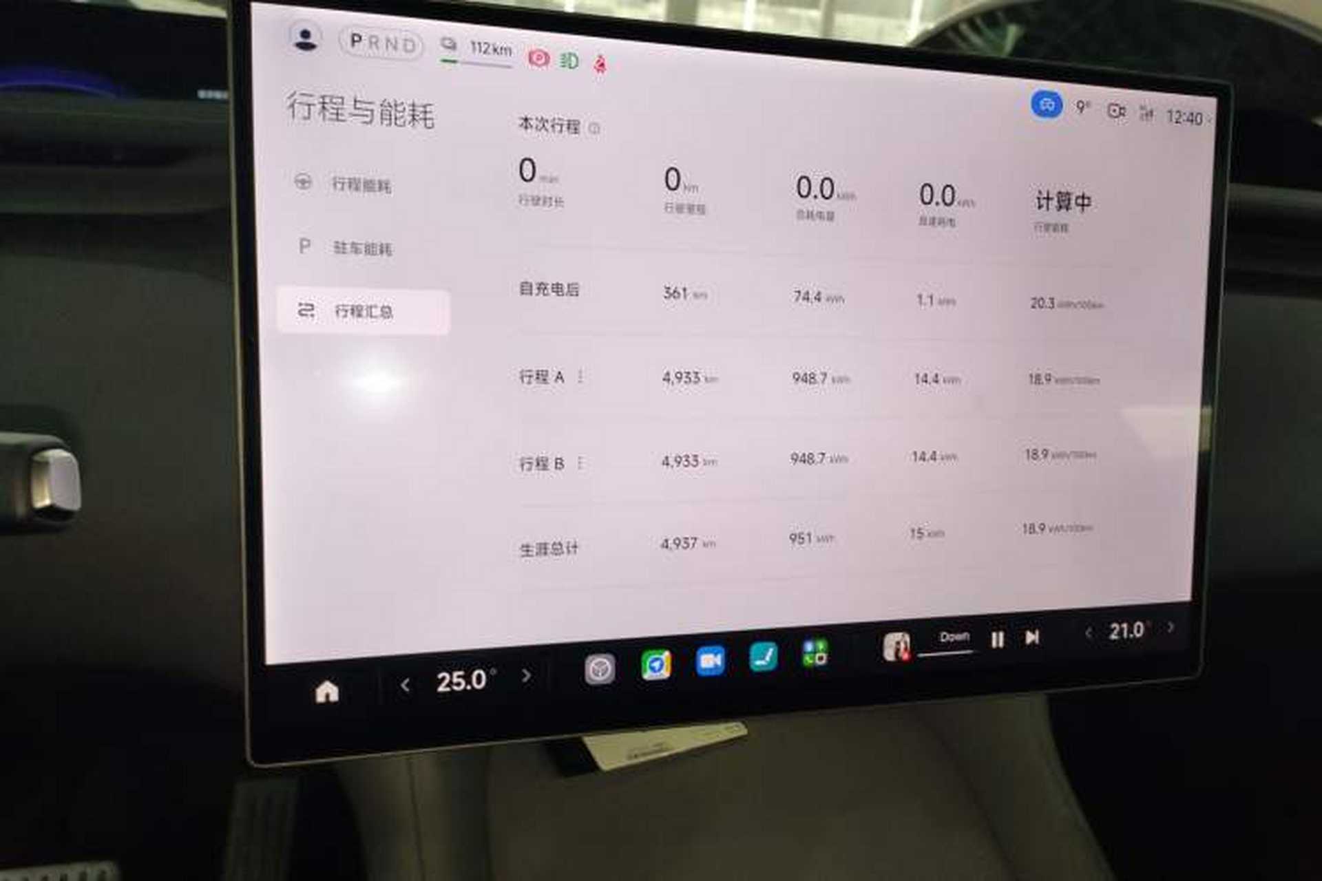 Used Xiaomi Auto YU7 2025 Ultra-Long Range High-Performance All-Wheel-Drive Max Edition Instrument Cluster