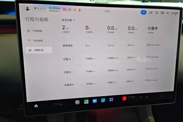 Used Xiaomi Auto YU7 2025 Ultra-Long Range Rear-Wheel Drive Version Instrument Cluster