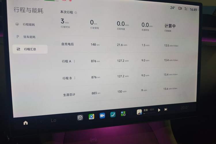Used Xiaomi Auto YU7 2025 Ultra-Long Range Rear-Wheel Drive Version Instrument Cluster