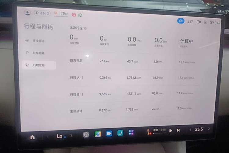 Used Xiaomi Auto YU7 2025 Ultra-Long Range Rear-Wheel Drive Version Instrument Cluster