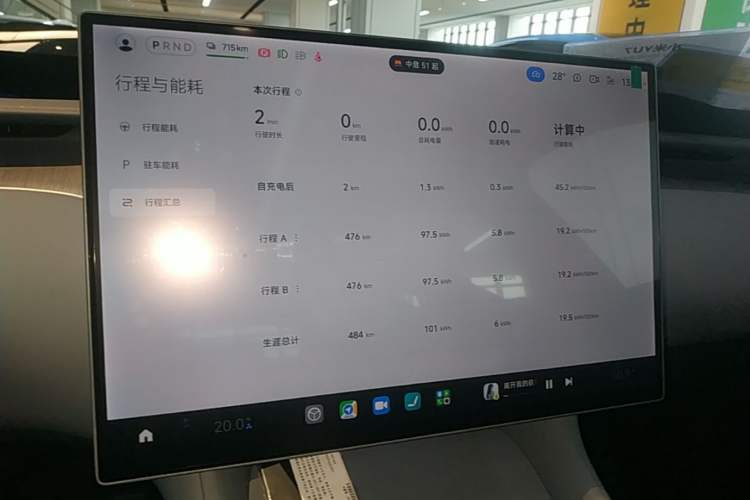 Used Xiaomi Auto YU7 2025 Ultra-Long Range All-Wheel Drive Pro Version Instrument Cluster