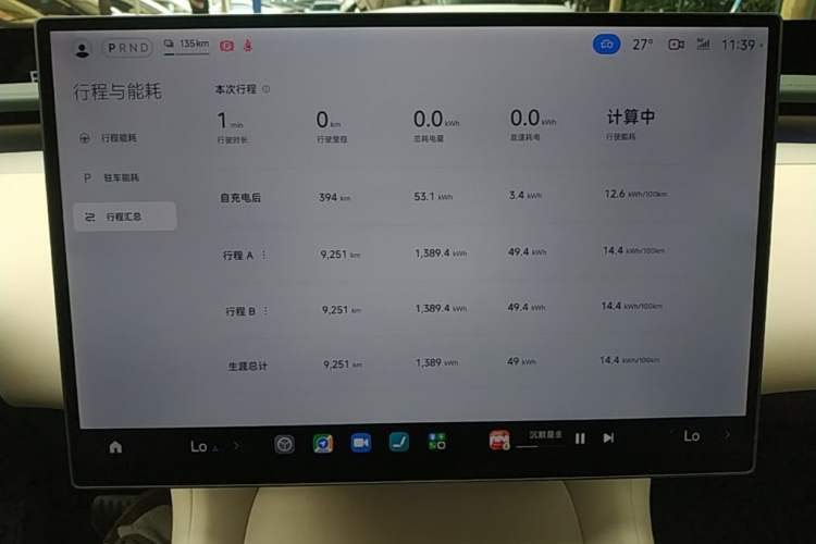 Used Xiaomi Auto YU7 2025 Ultra-Long Range Rear-Wheel Drive Version Instrument Cluster