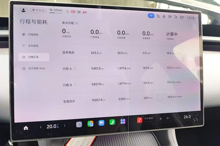 Used Xiaomi Auto YU7 2025 Ultra-Long Range All-Wheel Drive Pro Version Instrument Cluster