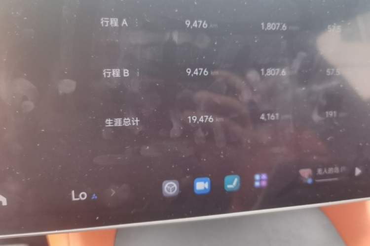 Used Xiaomi Auto YU7 2025 Ultra-Long Range High-Performance All-Wheel-Drive Max Edition Instrument Cluster