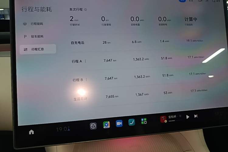 Used Xiaomi Auto YU7 2025 Ultra-Long Range High-Performance All-Wheel-Drive Max Edition Instrument Cluster