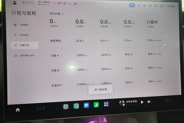 Used Xiaomi Auto YU7 2025 Ultra-Long Range High-Performance All-Wheel-Drive Max Edition Instrument Cluster