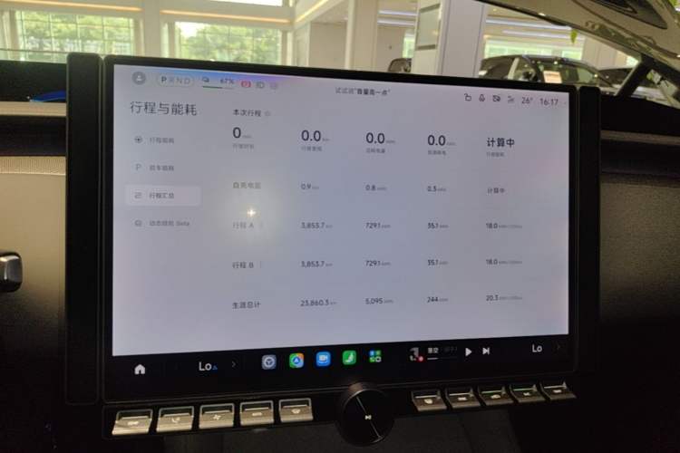 Used Xiaomi Auto YU7 2025 Ultra-Long Range High-Performance All-Wheel-Drive Max Edition Instrument Cluster
