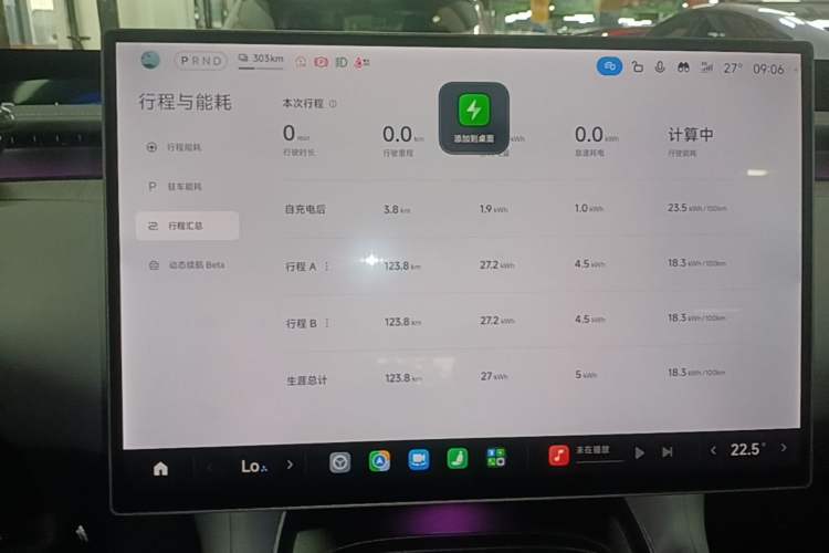 Used Xiaomi Auto YU7 2025 Ultra-Long Range Rear-Wheel Drive Version Instrument Cluster