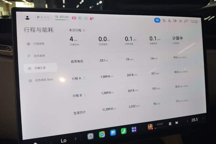 Used Xiaomi Auto YU7 2025 Ultra-Long Range All-Wheel Drive Pro Version Instrument Cluster