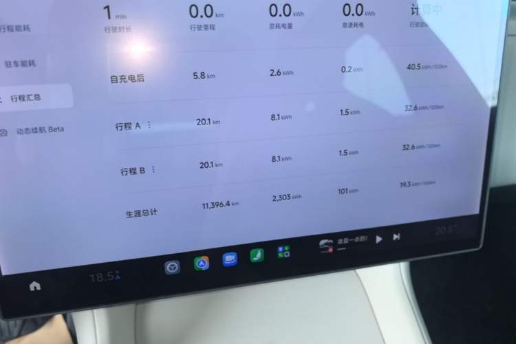 Used Xiaomi Auto YU7 2025 Ultra-Long Range All-Wheel Drive Pro Version Instrument Cluster