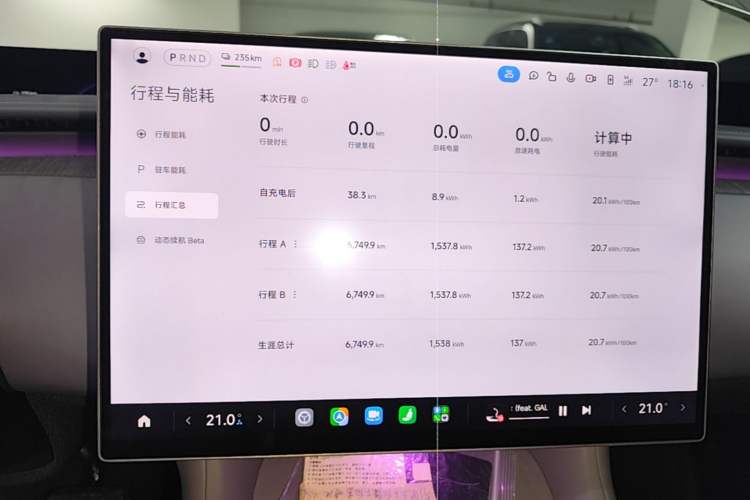 Used Xiaomi Auto YU7 2025 Ultra-Long Range All-Wheel Drive Pro Version Instrument Cluster