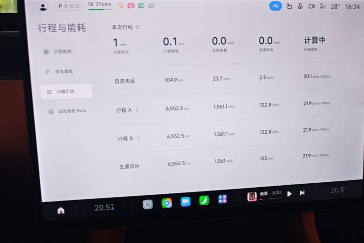 Used Xiaomi Auto YU7 2025 Ultra-Long Range High-Performance All-Wheel-Drive Max Edition Instrument Cluster