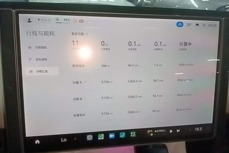 Used Xiaomi Auto YU7 2025 Ultra-Long Range All-Wheel Drive Pro Version Instrument Cluster