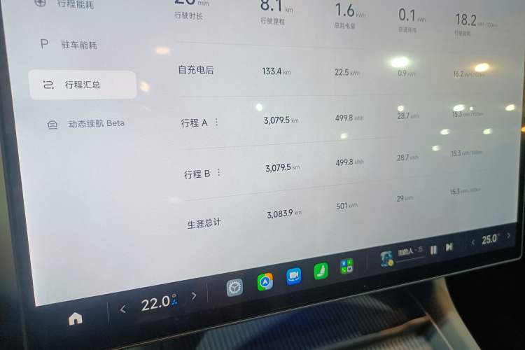 Used Xiaomi Auto YU7 2025 Ultra-Long Range Rear-Wheel Drive Version Instrument Cluster
