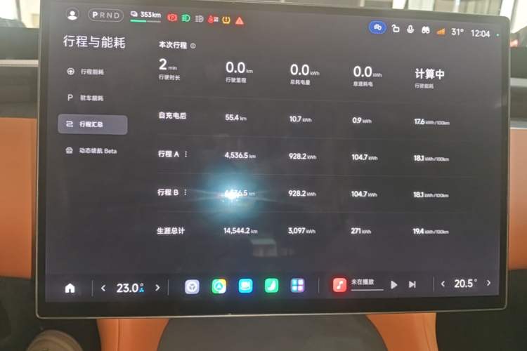 Used Xiaomi Auto YU7 2025 Ultra-Long Range High-Performance All-Wheel-Drive Max Edition Instrument Cluster
