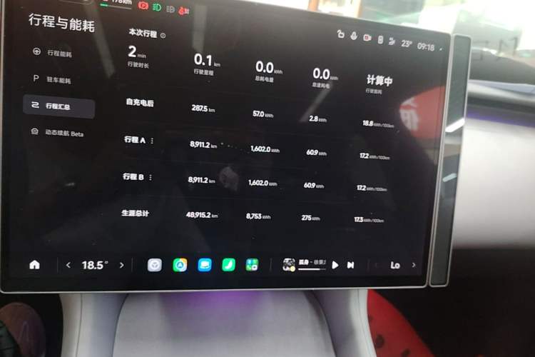 Used Xiaomi Auto YU7 2025 Ultra-Long Range Rear-Wheel Drive Version Instrument Cluster